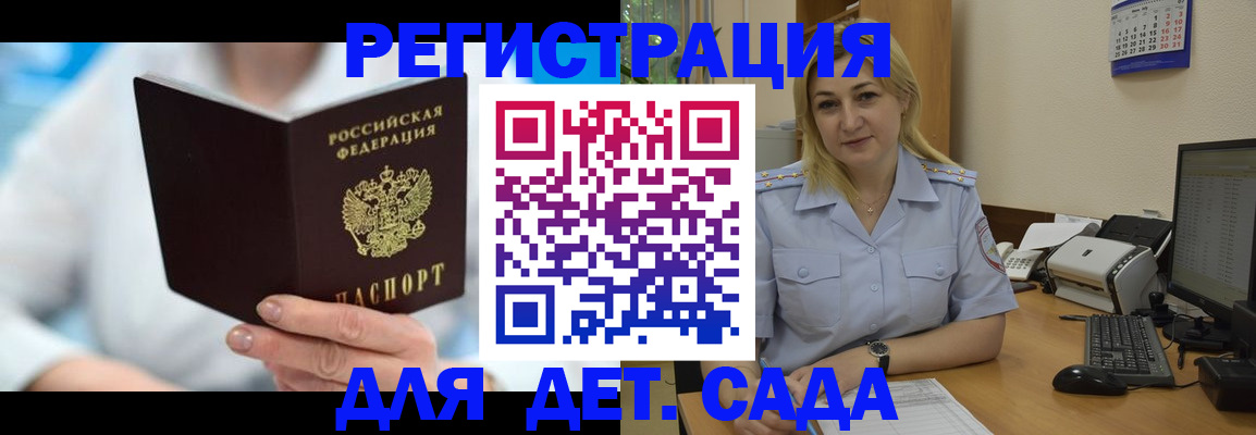 прописка паспорт в Будённовске