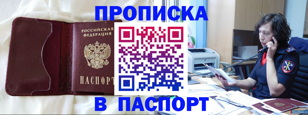 миграционный учет в Будённовске